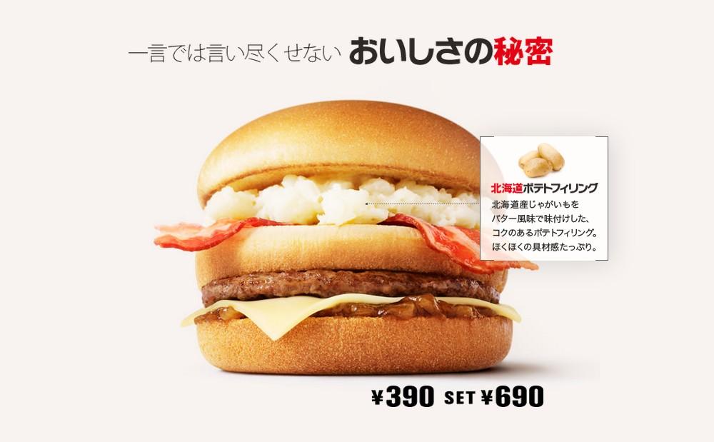 名前募集バーガー