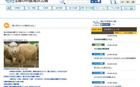 ヒツジのフォトサービスが人気