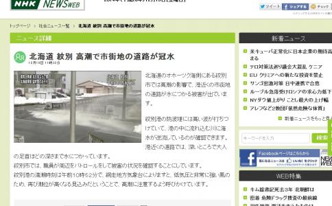 大変な天気が続いています