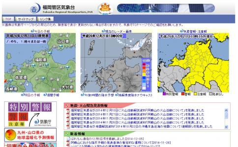 夕方からの大雪に注意!