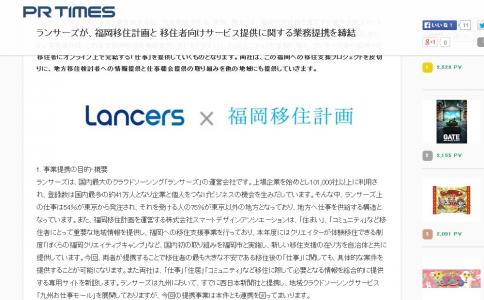 地方に移住しやすく