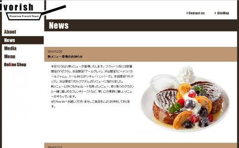「Ivorish(アイボリッシュ)」のフレンチトーストに新メニュー