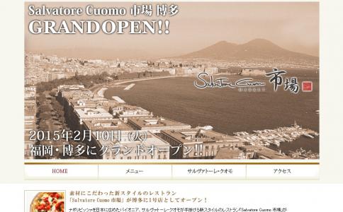 あの有名シェフのお店「サルヴァトーレ クオモ 市場 博多」グランドオープン!