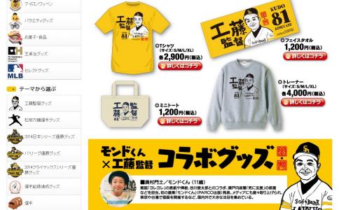 11歳の似顔絵アーティスト・モンドくん今度はソフトバンクホークスとコラボ!