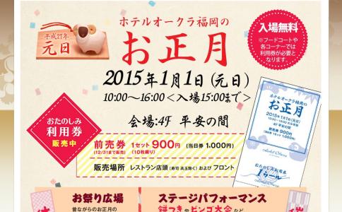 お正月の遊びが満載のイベント