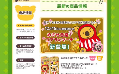 寝てても落ちない?受験生に