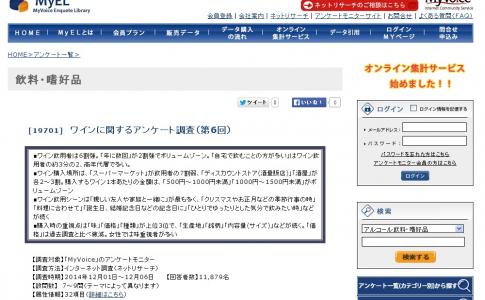 ワインはどこで買いますか?