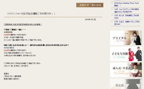 家族写真撮っていますか?