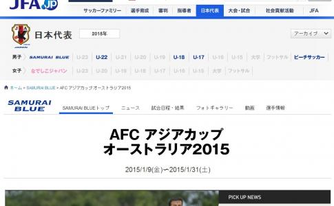 AFCアジアカップ オーストラリア2015