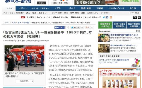 「新宮音頭」復活だそうです