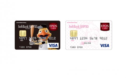 福岡ソフトバンクホークスファンクラブオフィシャルカードとして新しく「クラブホークスエポスカード」発行