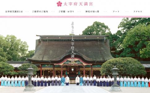 大宰府天満宮の「飛梅」開花