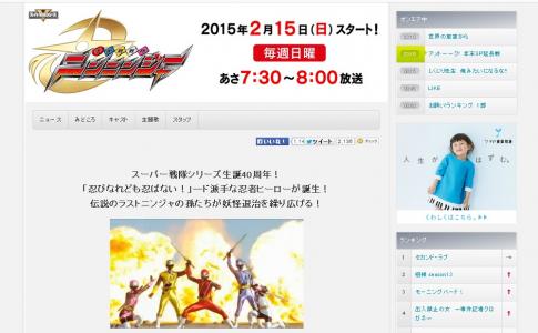 トッキュウジャーの次はニンニンジャー スーパー戦隊シリーズ