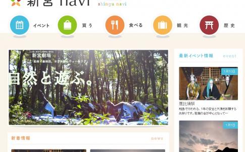 新宮劇場盛況のうちに終了。新宮町おもてなし協会設立へ。