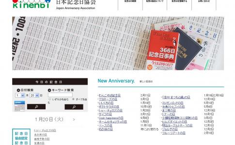 今年の「大寒」3月上旬並みの暖かさ