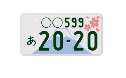 平成16年度から「図柄入りナンバープレート」を自動車でも導入する方針 国土交通省