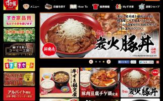 深夜営業を再開へ すき家