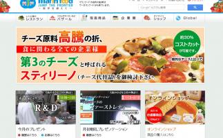 人気沸騰!第3のチーズ「スティリーノシリーズ」