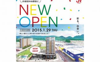 JR新宮中央駅前にコンビニ、飲食店など全8店舗1月29日オープン イベントも開催