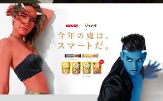 オシャレ鬼。今年の鬼はスマートでした。