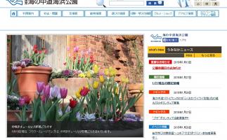 海の中道フラワーピクニックの関連イベント「第4回うみなかフラワーガーデンコンテスト」作品募集中。