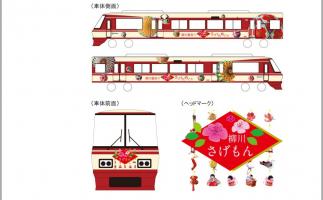 西鉄「柳川さげもん電車」 期間限定運行