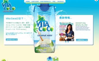 ココナッツウォーター全米シェアNo.1 「Vita Coco(ビタココ) エクストラバージン ココナッツオイル」本格上陸
