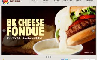 九州エリア1号店「バーガーキング」がイオンモール香椎浜店に!