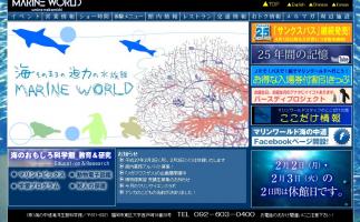 カップルにやさしい「マリンワールド」のおすすめイベント