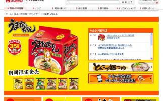 発売35周年の記念商品第2弾! 「うまかっちゃん」復刻版を24年ぶりに期間限定発売