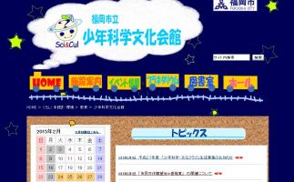 市民天体観望会in香椎東4月に開催