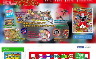 放送前に手裏剣戦隊ニンニンジャー アカニンジャーとはなせる「ヒーローフォン」