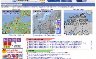 福岡で「春一番」を観測
