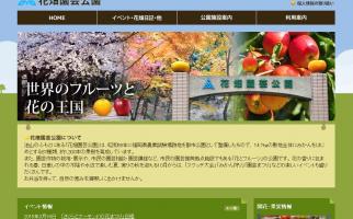 花畑園芸公園園芸実習「めざせ!野菜づくりの達人」募集