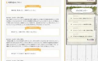 「第1回 ルナルナ ファミリー川柳」大賞発表