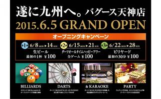 九州上陸のBAGUSアミューズメントブランド「ビリヤード&ダーツ バグース天神店」がグランドオープン