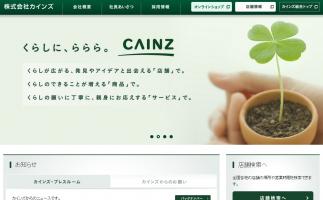 新宮中央駅前にホームセンター「カインズ」が九州初出店