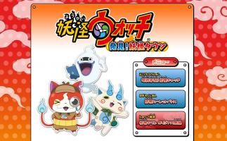 福岡PARCOに「妖怪ウォッチ 発見!妖怪タウン」が九州初上陸!期間限定でオープン