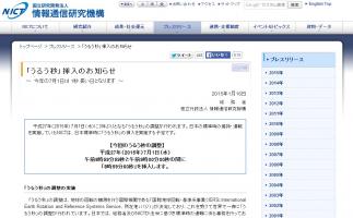 今年の7月1は1秒長い日「うるう秒」挿入