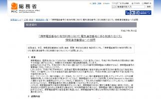 「070」の携帯番号が枯渇目前「060」から始まる番号を割り当てへ