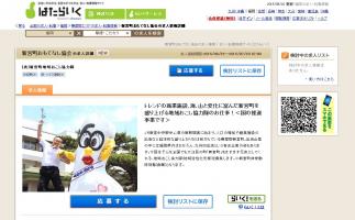 新宮町が「地域おこし協力隊員」を募集