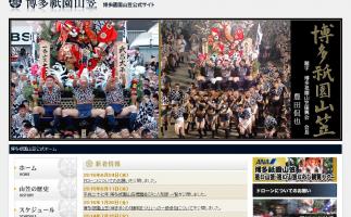 飾り付け始まる「博多祇園山笠」の飾り山