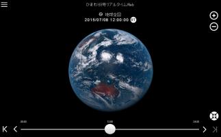 気象衛星「ひまわり8号」が正式運用を開始