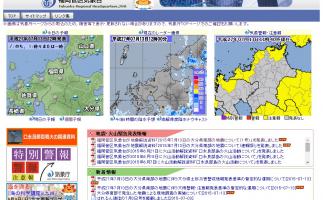 大分県南部で地震