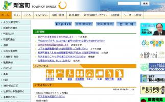 新宮町が水道事業保有地の公募を開始