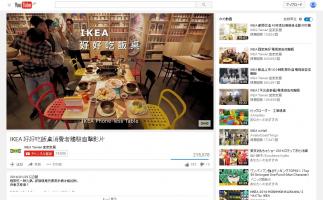 食事中にスマホはダメ!台湾のイケアがスマホを置かないと火力が上がらない鍋一体型テーブルを開発