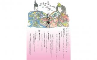 福岡よかもんひろばでひな祭りにあわせた「桃の節句イベント」開催