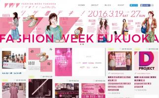 福岡最大のファッションイベント「ファッションウィーク福岡 (Fashion Week Fukuoka) 2016」開催