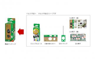 富士フィルムが「写ルンです」30周年を記念したアニバーサリーキットを数量限定発売