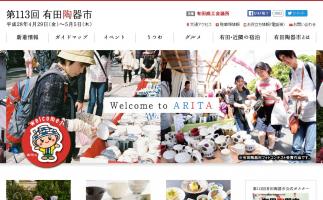 佐賀県有田市で平成28年「第113回 有田陶器市」開催